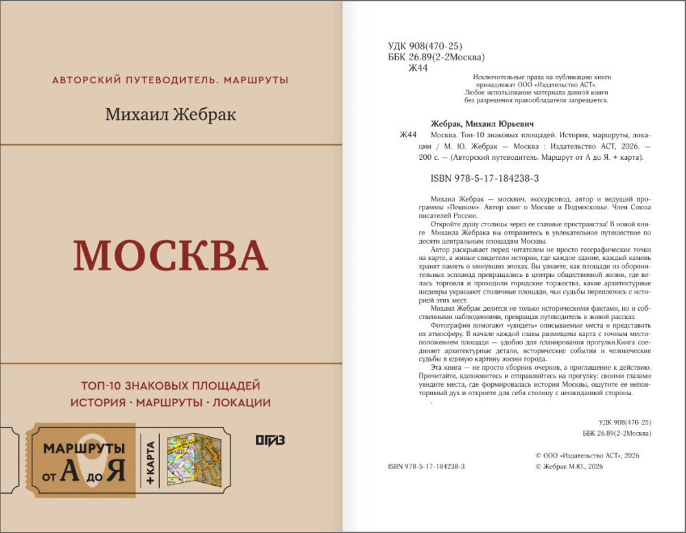 ������: ���-10 �������� �������� � �������, ��������, �������