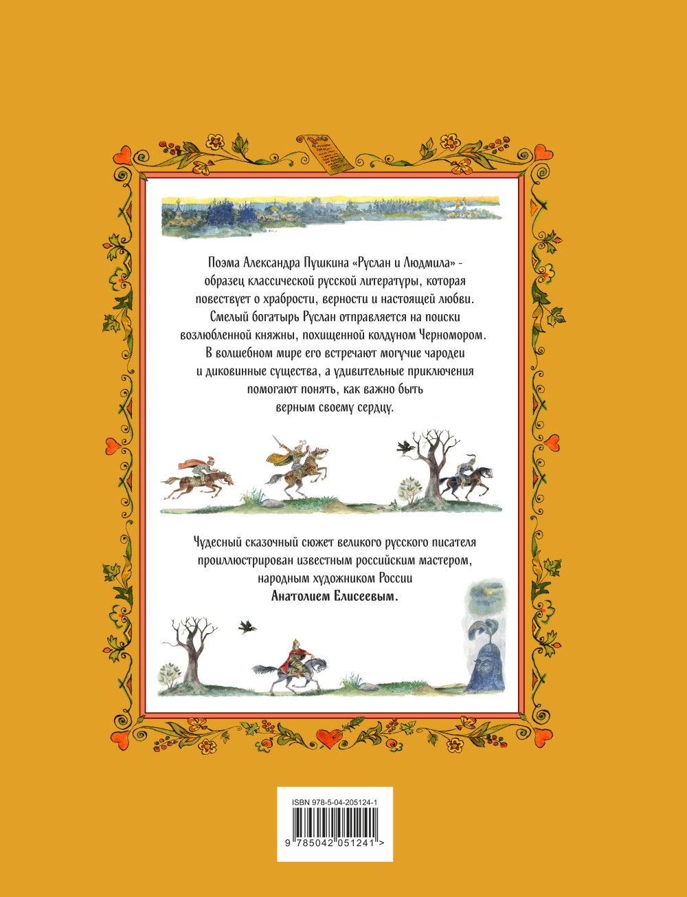 ������ � ������� (����������� �. ��������)