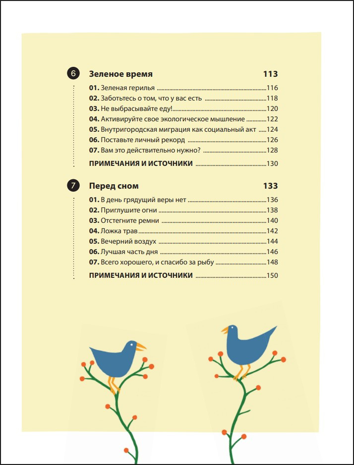 ����� �������������: 7 �������� ��� ����������� �������