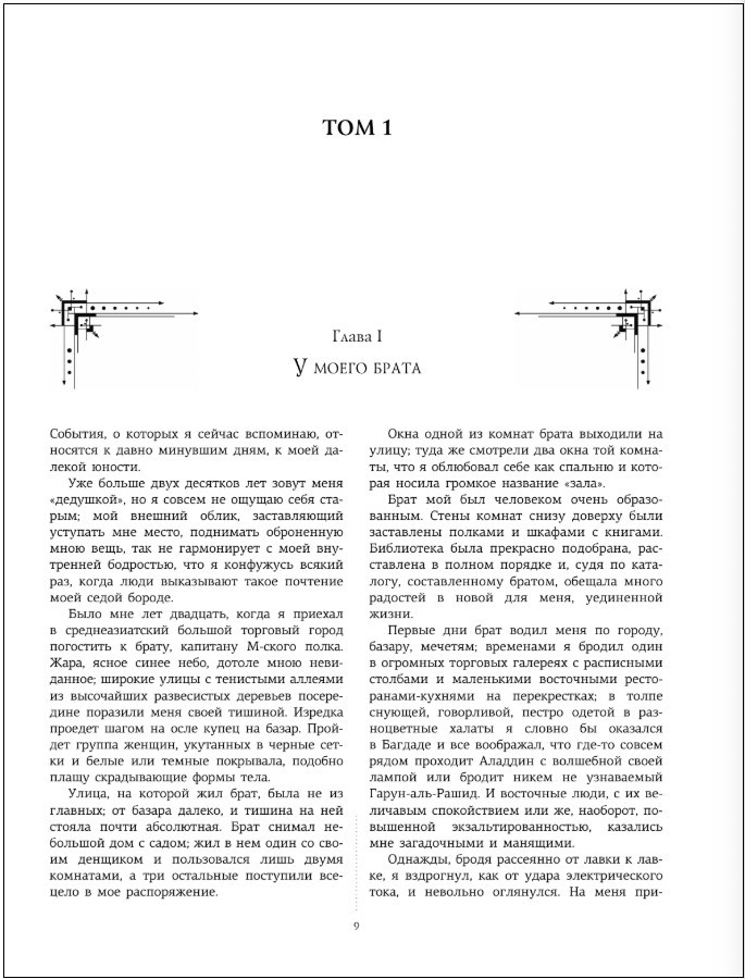 ��� �����: I-IV �����. ���������� ������� (����������� ��������)