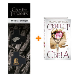   .  1.  .   +  Game Of Thrones      2-Pack