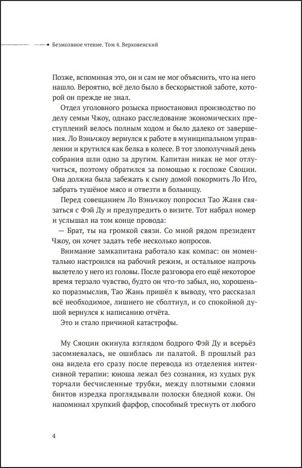 ������� ���������� ������: ������������. ��� 4