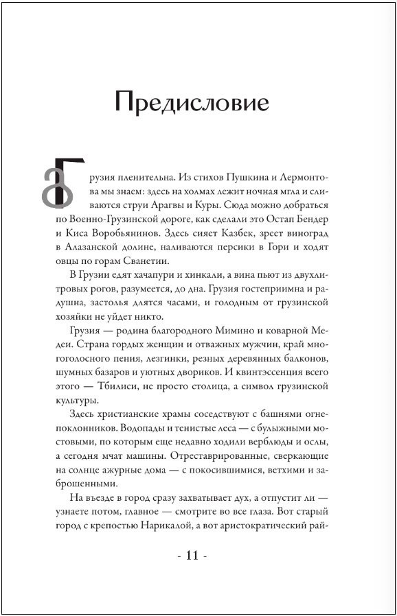 �������: ��������� ������