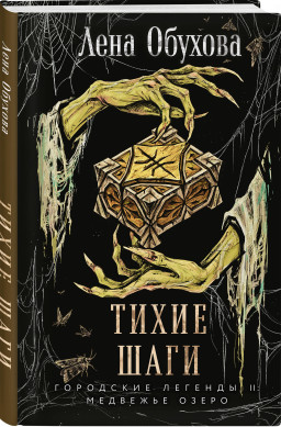 ��������� ������� II: �������� ����� �4 � ����� ����. ����� 4