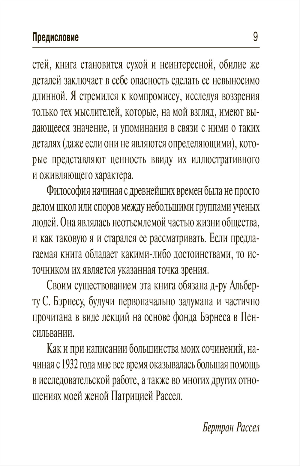 ������� �������� ���������