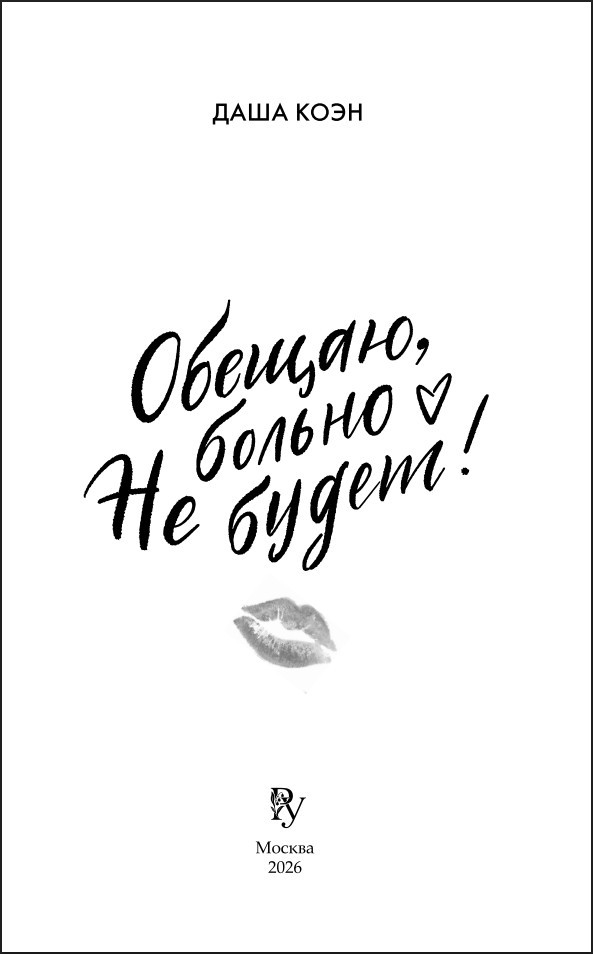 ������, ������ �� �����. ����� 2