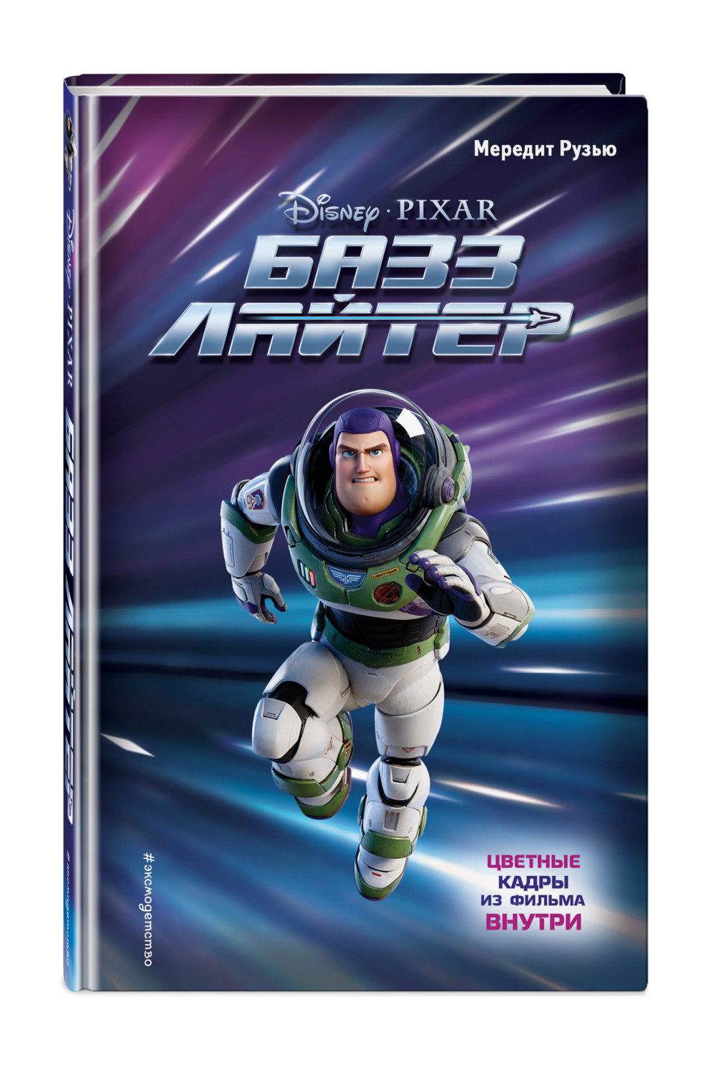 ����� ���� ������. ������� ����� + �������� Harry Potter �������������� ����� ���������