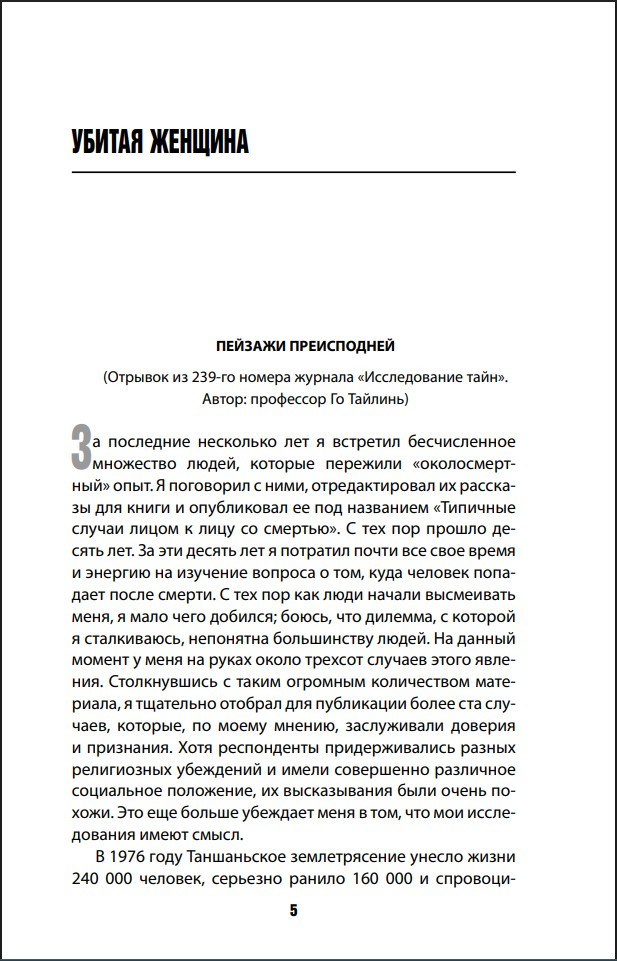 �������� � ����� ���� ���������. ����� 3