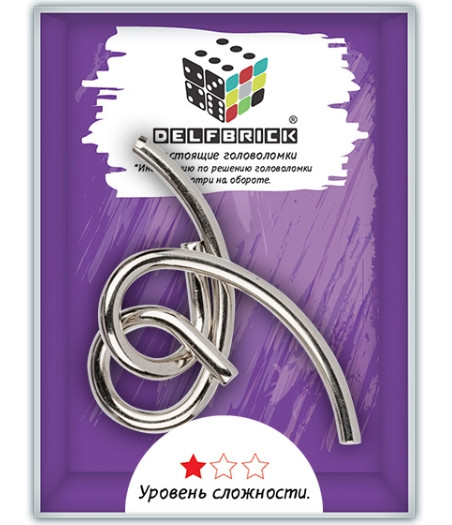 Головоломка Delfbrick Петельки металлическая – 1 уровень (DLM-20)