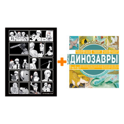 ����� ���������. ����� �.�. + ��������� Chainsaw Man