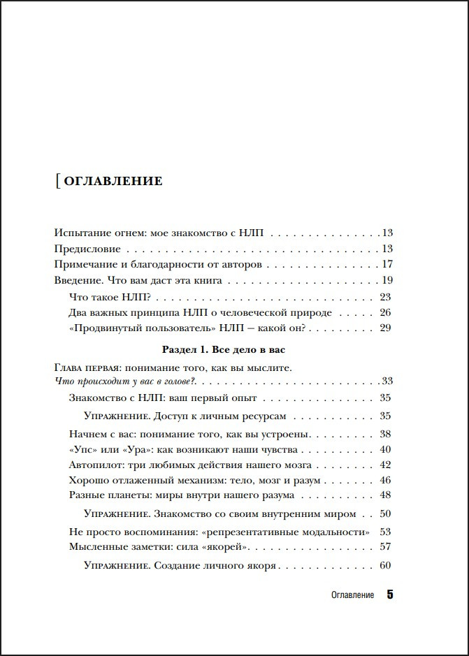 ��� ��� �����: ���� �� ������������� ����, ����� ������ � ���������