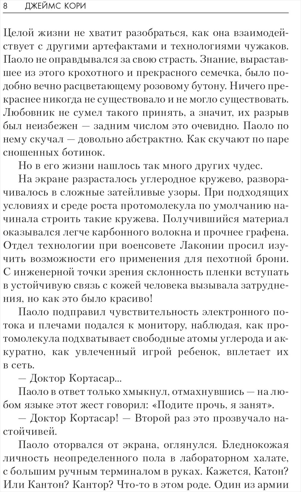 Восстание Персеполиса