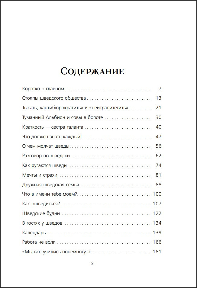 � ��� ������� �����: �������� � ����� ����������� ��������