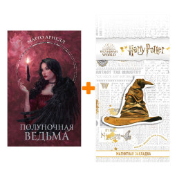   .  . +  Harry Potter   
