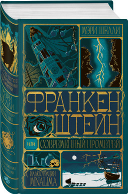 ������������, ��� ����������� ��������. ����������� MinaLima