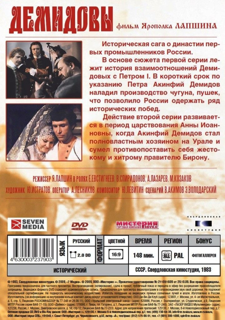 ������ �� ��������� �������� �������: ��������. ����� 1-2 / �����-����. ����� 1-4 (2 DVD)