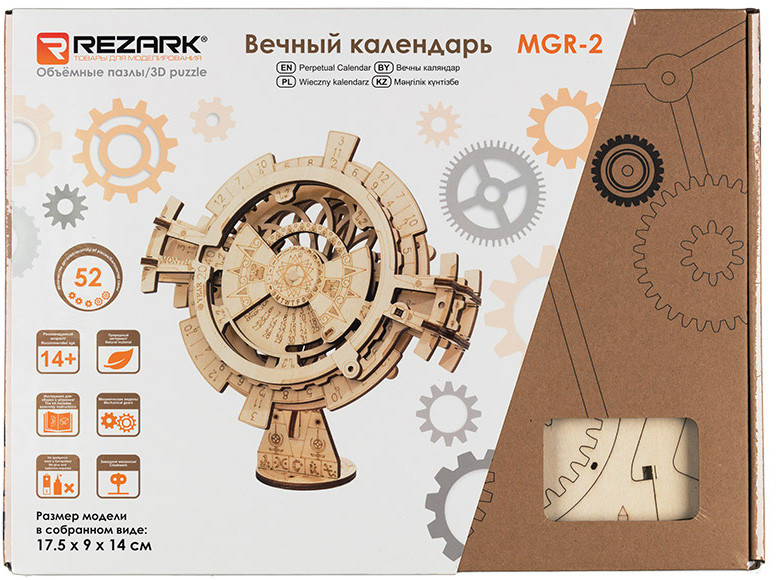 ���������� 3D-���� ��������: ������ ��������� (MGR-2)