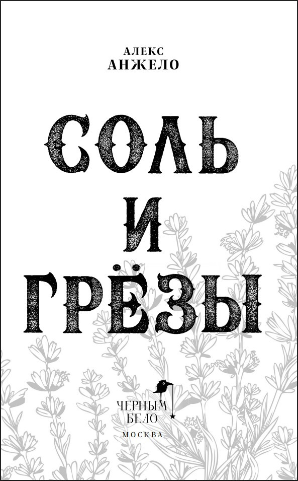 ��� �������: ���� � �����. ����� 4