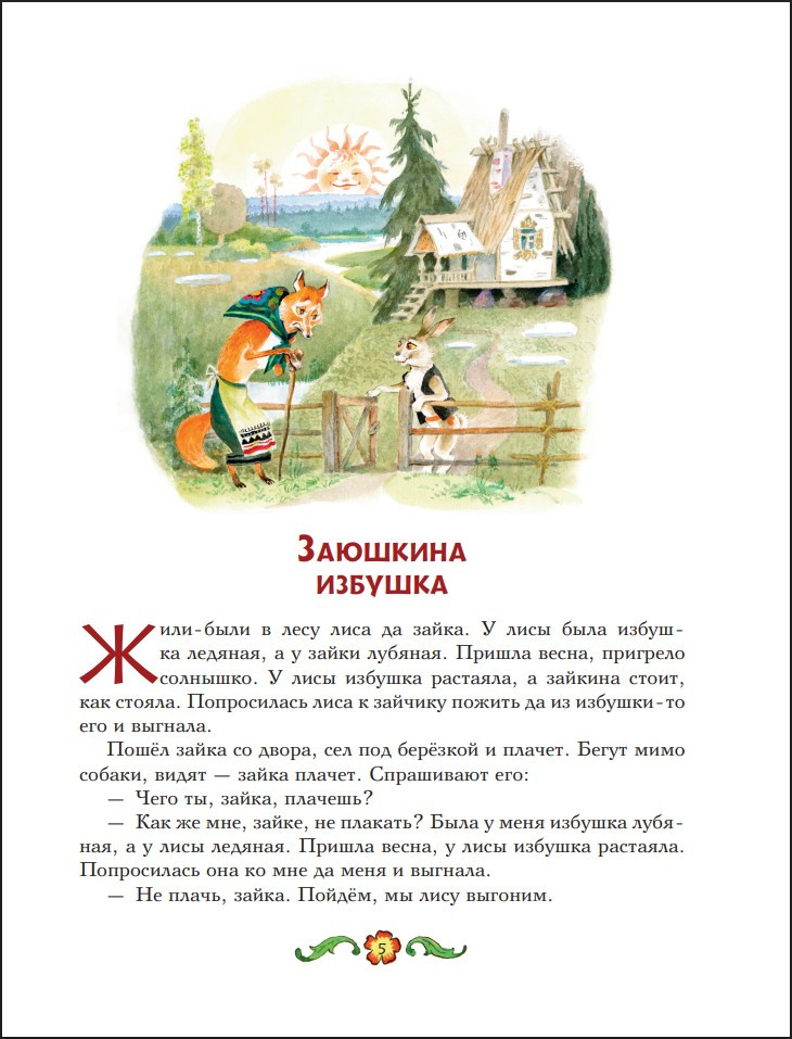 ������ �� ������� � ����-����� (����������� �. ��������)