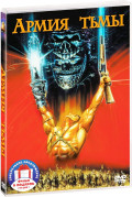 �������� ��������: ����� ���� / ������ ����� (2 DVD)