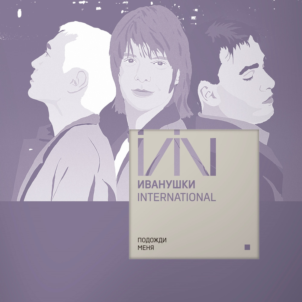  INTERNATIONAL     Clear Vinyl  LP +   5  10  