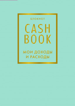  CashBook     (6-  )