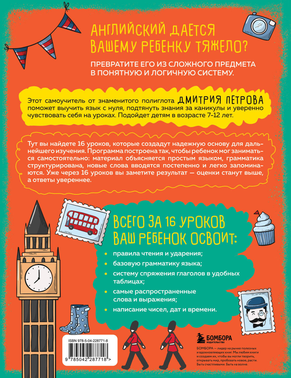 ���������� ���� ��� �����, 16 ������: ��� ���������������� ��������