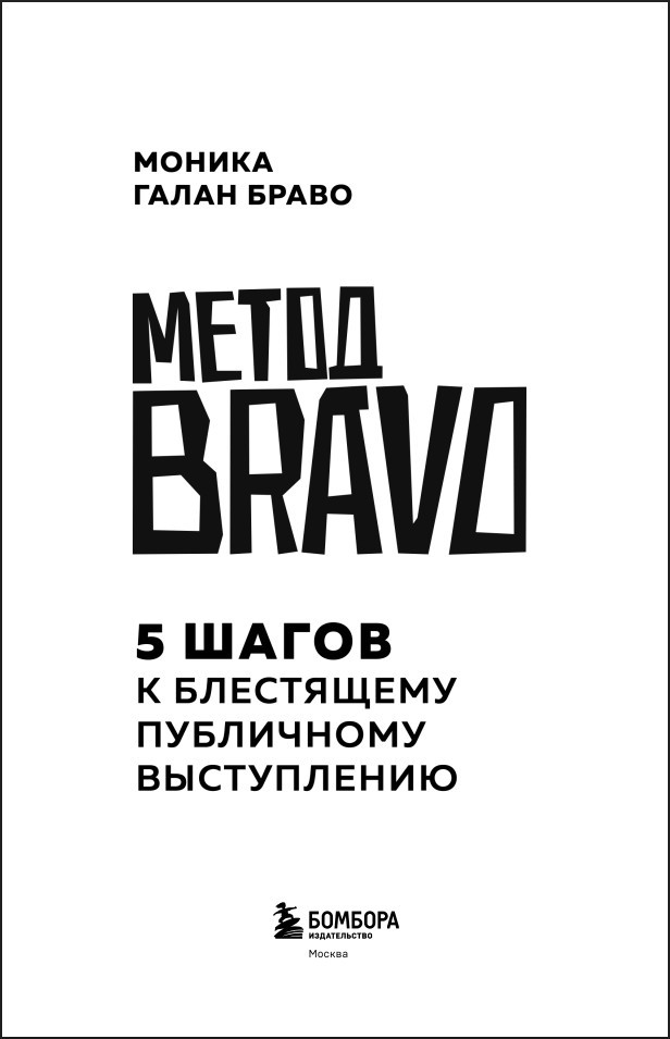 ����� BRAVO: 5 ����� � ���������� ���������� �����������