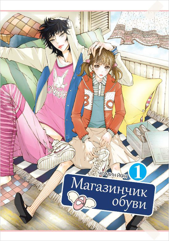 Набор Манга Магазинчик обуви. Том 1 + Закладка I`m An Anime Person магнитная 6-Pack
