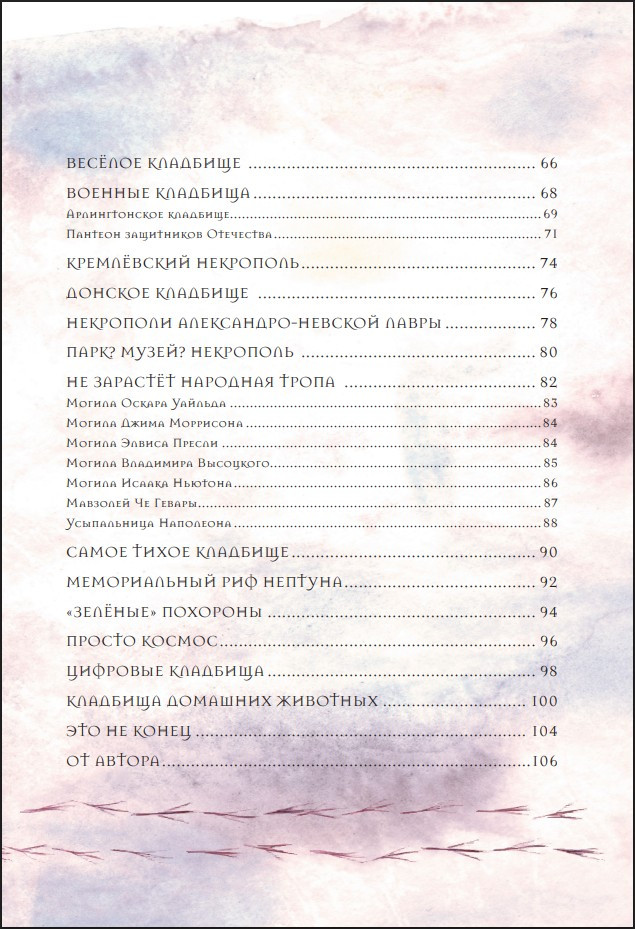 R.I.P � ��������� ������� ������� ������� ���������