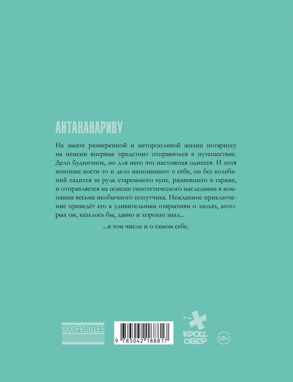 ������ ������������: ������������ ��� ��������