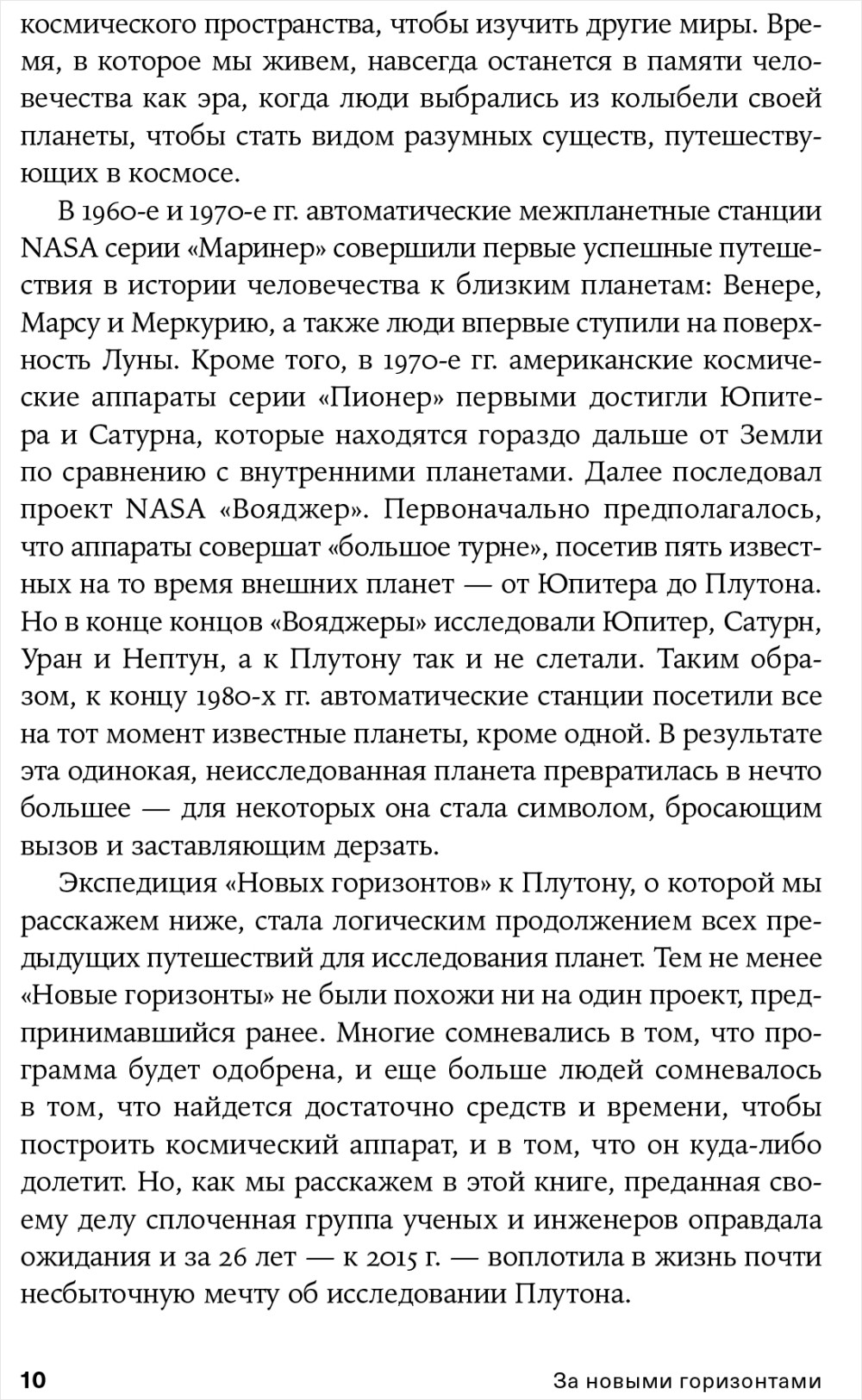 �� ������ �����������: ������ ����� � �������