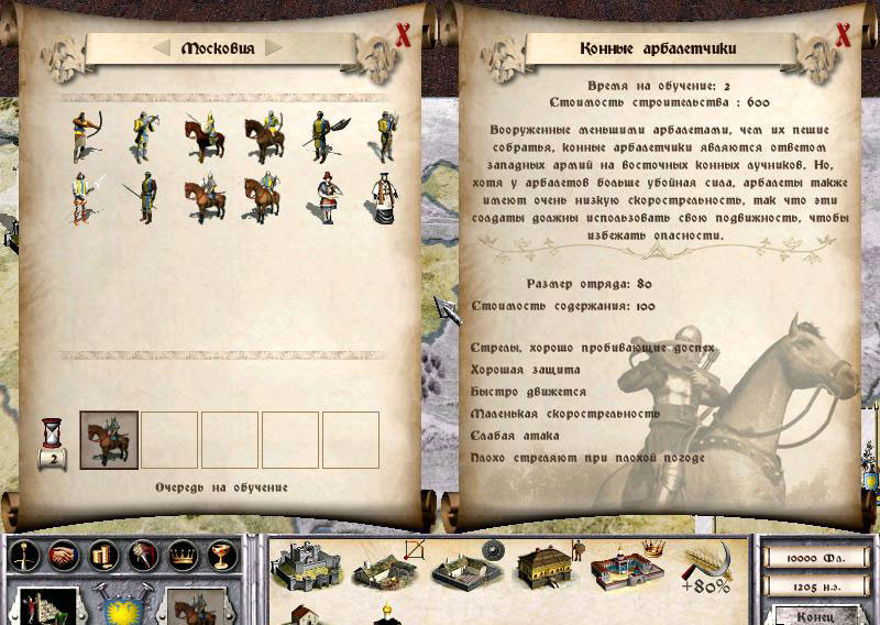 Bestseller. Medieval II: Total War Gold Edition [PC-Jewel]