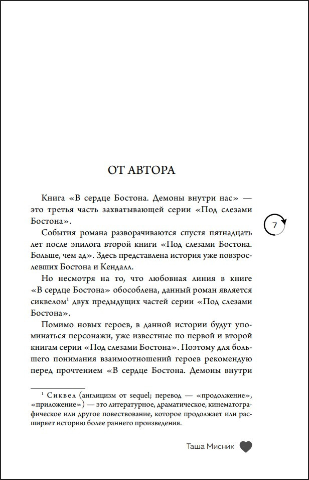 ��� ������� �������: � ������ �������. ����� 3