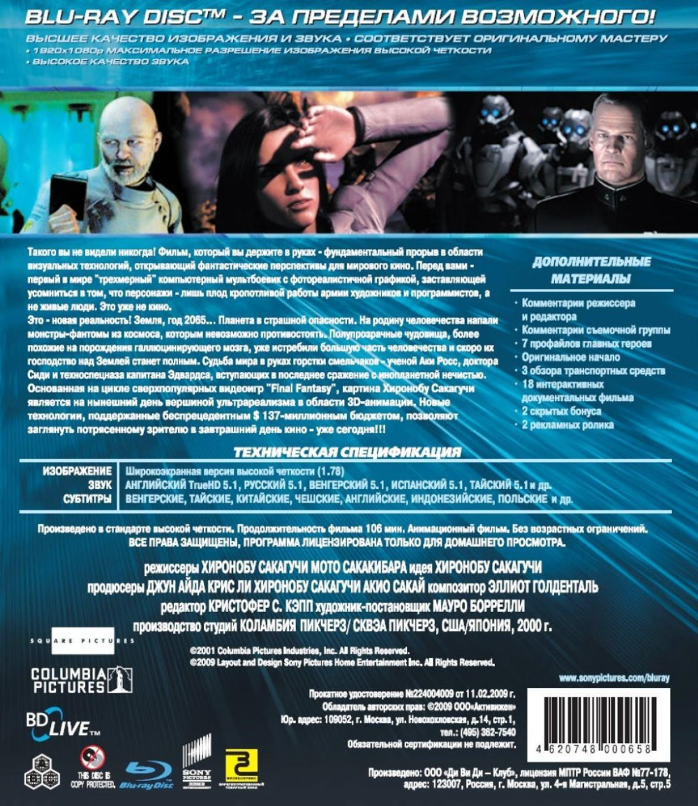 ��������� �������� (Blu-ray)