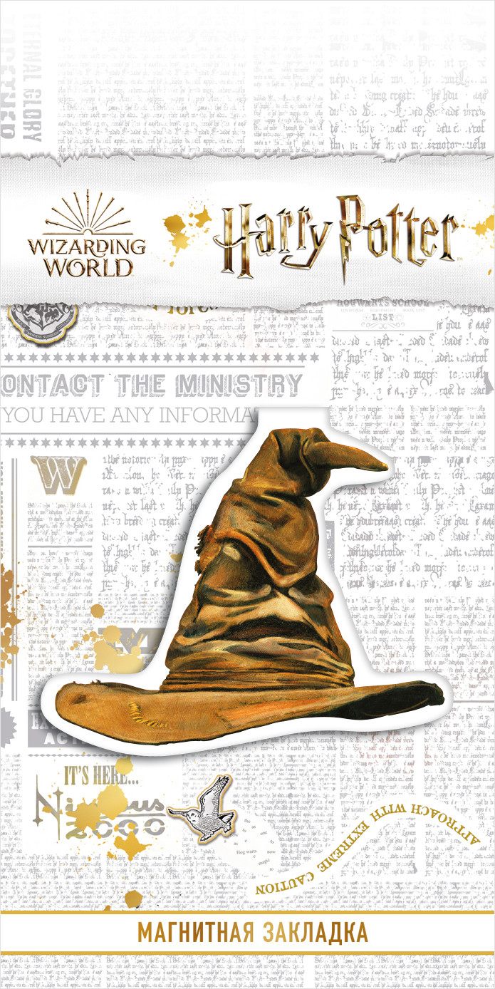 Набор Граф Монте-Кристо (в 2-х томах) (комплект). Дюма А. + Закладка Harry Potter Распределяющая шляпа магнитная