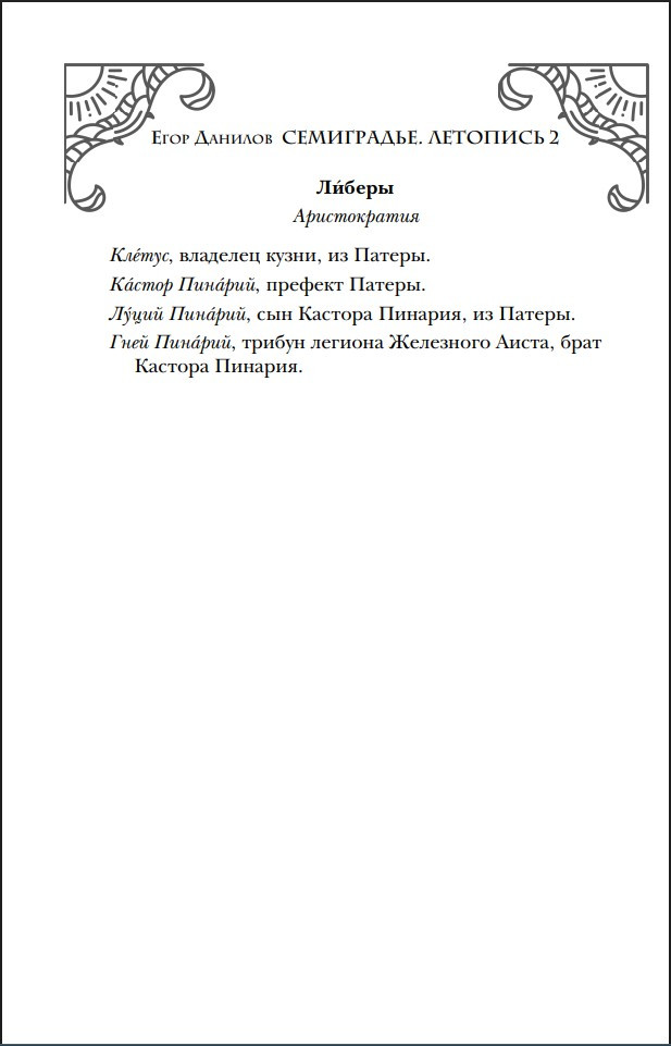 ����������: �������� 2 � ����� �� �����. ����� 2