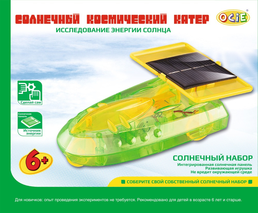 Набор Солнечный космический катер