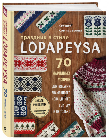    LOPAPEYSA