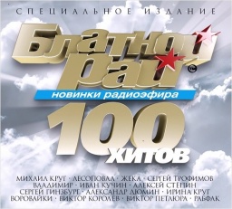 :       100  (CD)