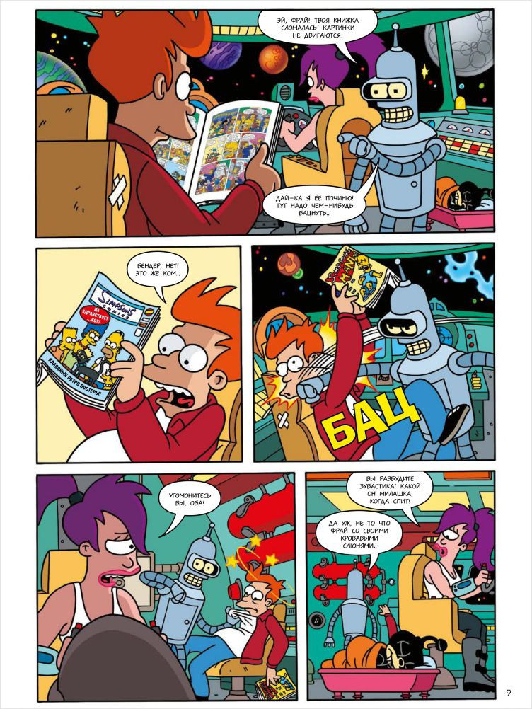  The Simpsons: Futurama   