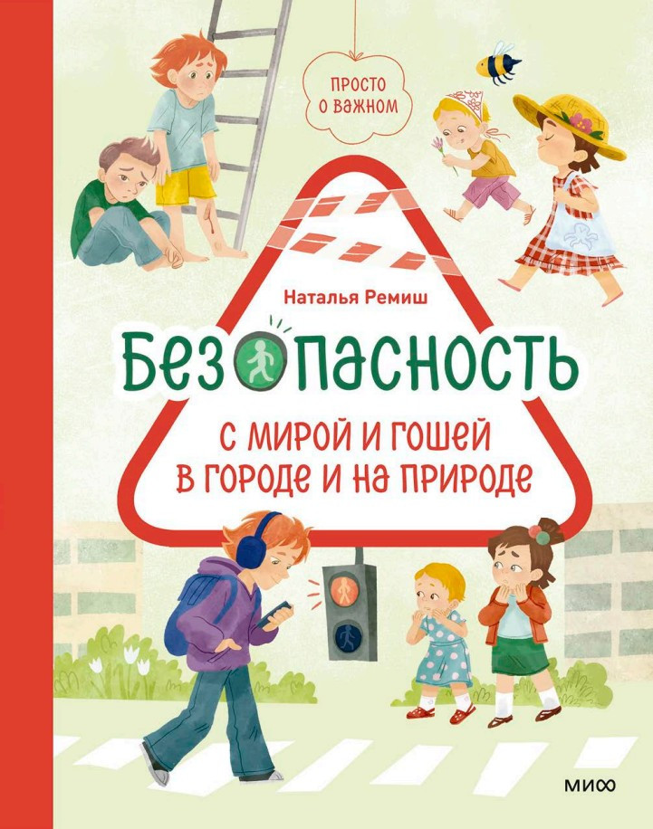 ������ � ������: ������������ � ����� � ����� � ������ � �� �������