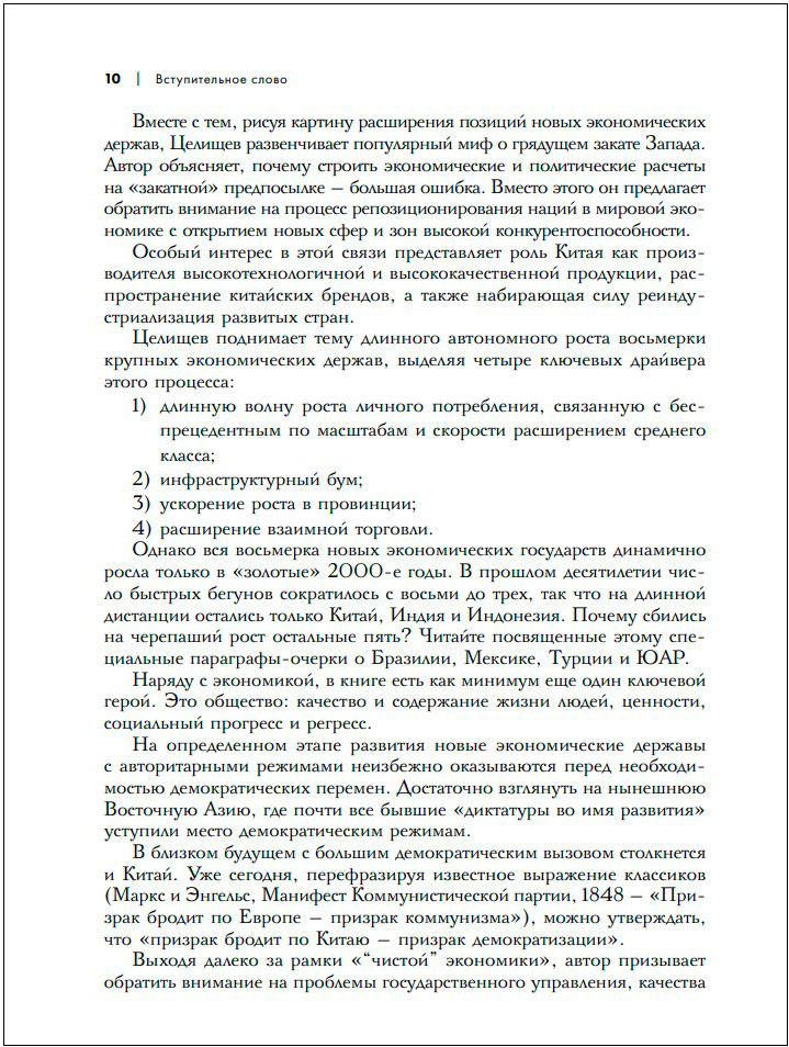 ������ ����� ���������: ��� ������� ������������ � ��� �������� �� �� �����