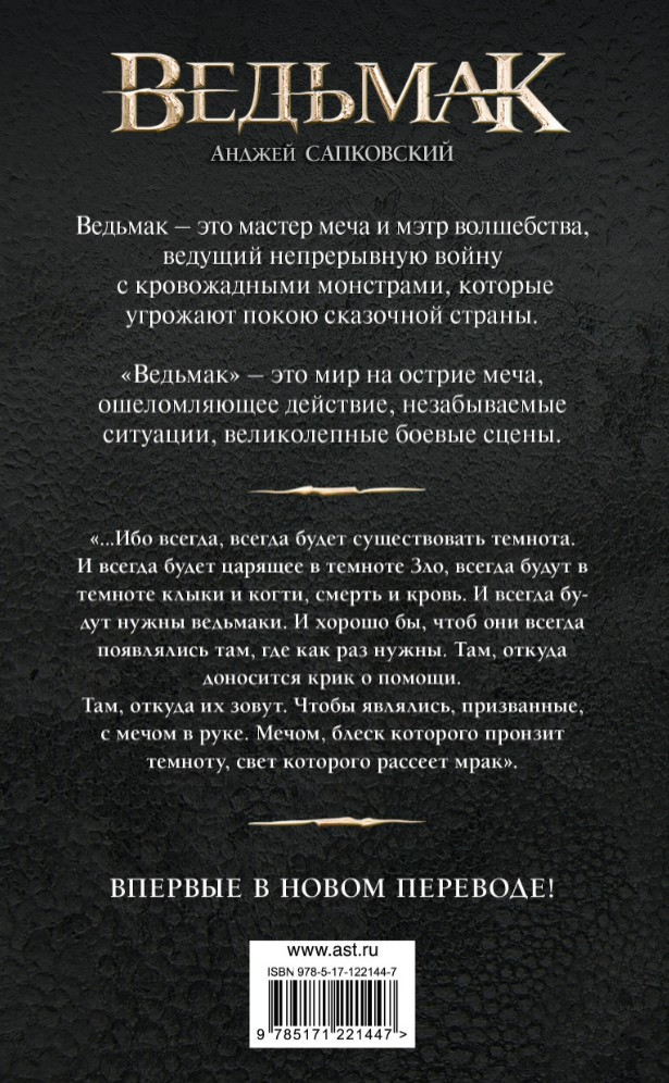 Сезон гроз