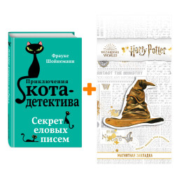 ����� ����������� ����-���������. ����� 2. ������ ������ �����. ��������� �. + �������� Harry Potter �������������� ����� ���������
