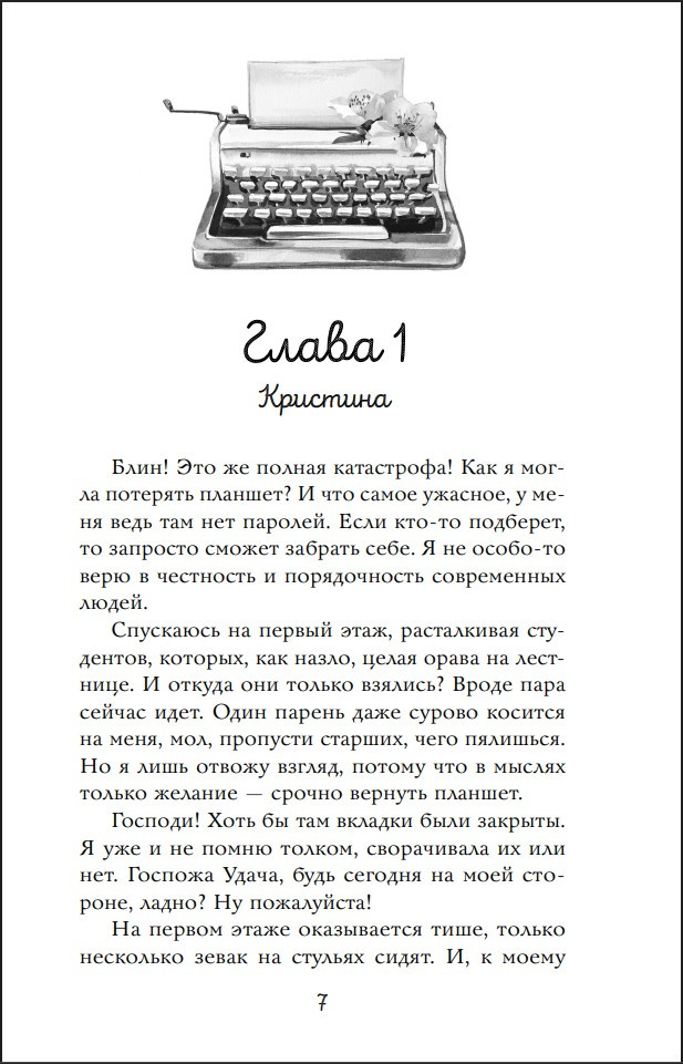 �������� ���: ����� ������� � ������. ����� 1