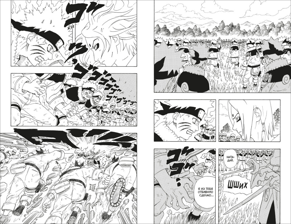 ����� Naruto. ������ � ������������. ����� 8