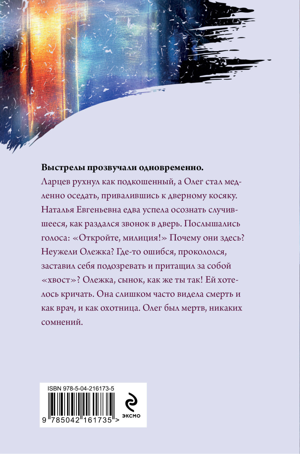 ���������� ��� (��������)