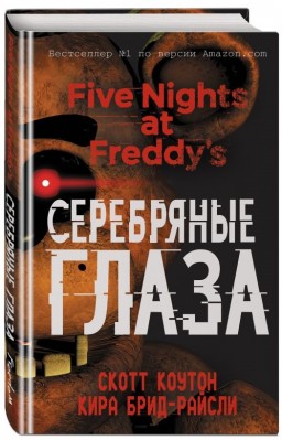 Five Nights At Freddy's:  