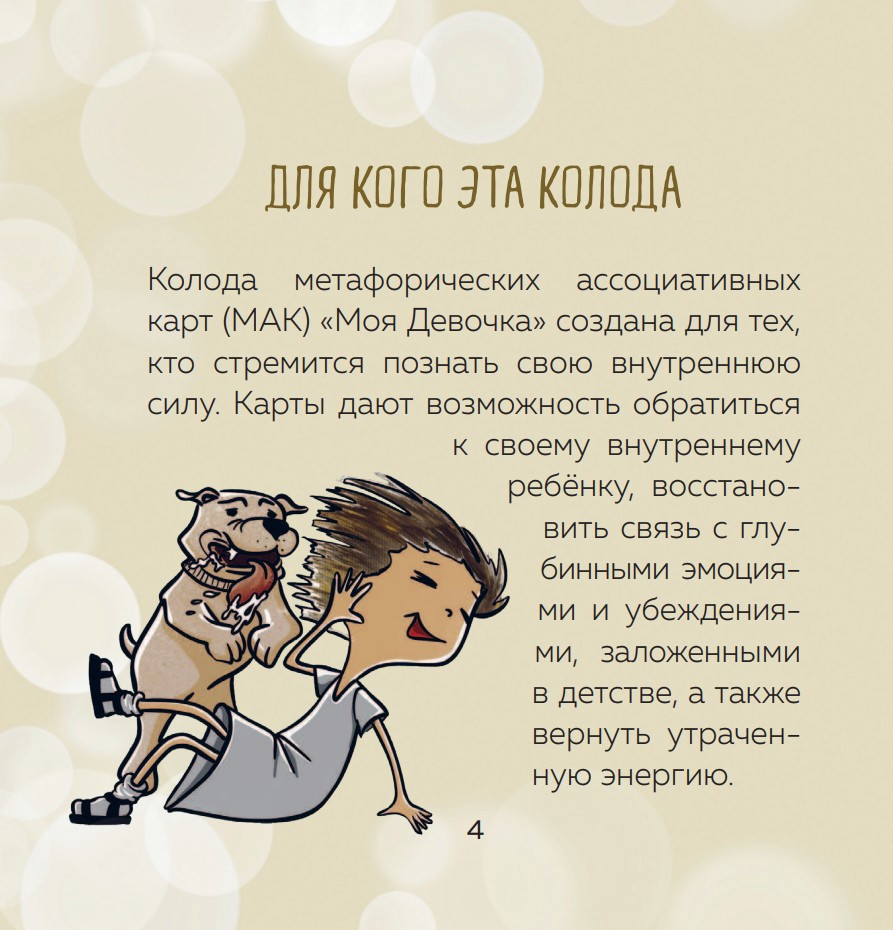 ��� �������: �������������� ����� ��� ��������� ����������� � ����� � ���� (52 ����� � �����������)